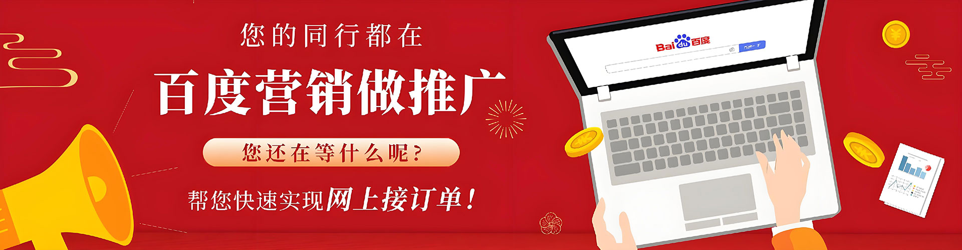 白玉百度推广费用