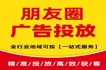 微信信息流广告在电商行业的应用案例