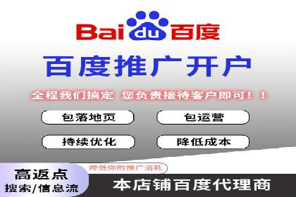 从零到一：百度竞价广告的投放全流程及效果分析